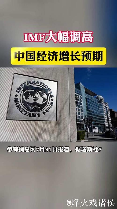 多家国际投行上调中国经济增速预期