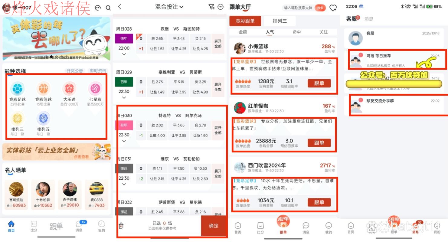 最新世界杯买球最新地址全站平台推荐