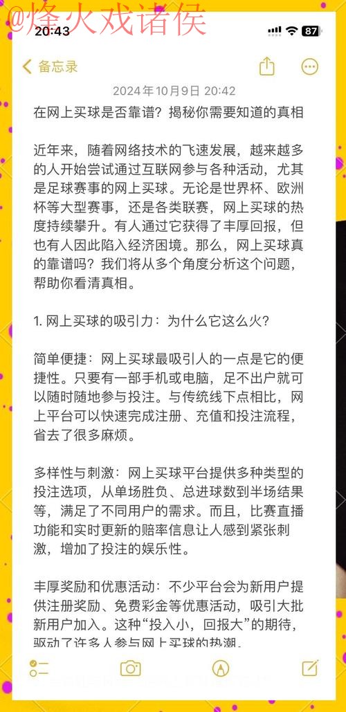 靠谱世界杯买球网页版入口地址推荐 靠谱世界杯买球网页版入口地址推荐